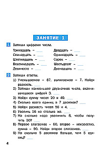 Summer Math Assignments for 2nd Grade Course