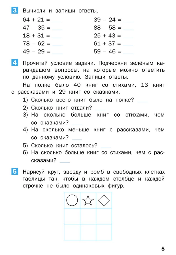 Summer Math Assignments for 2nd Grade Course