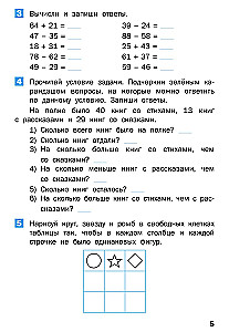 Summer Math Assignments for 2nd Grade Course