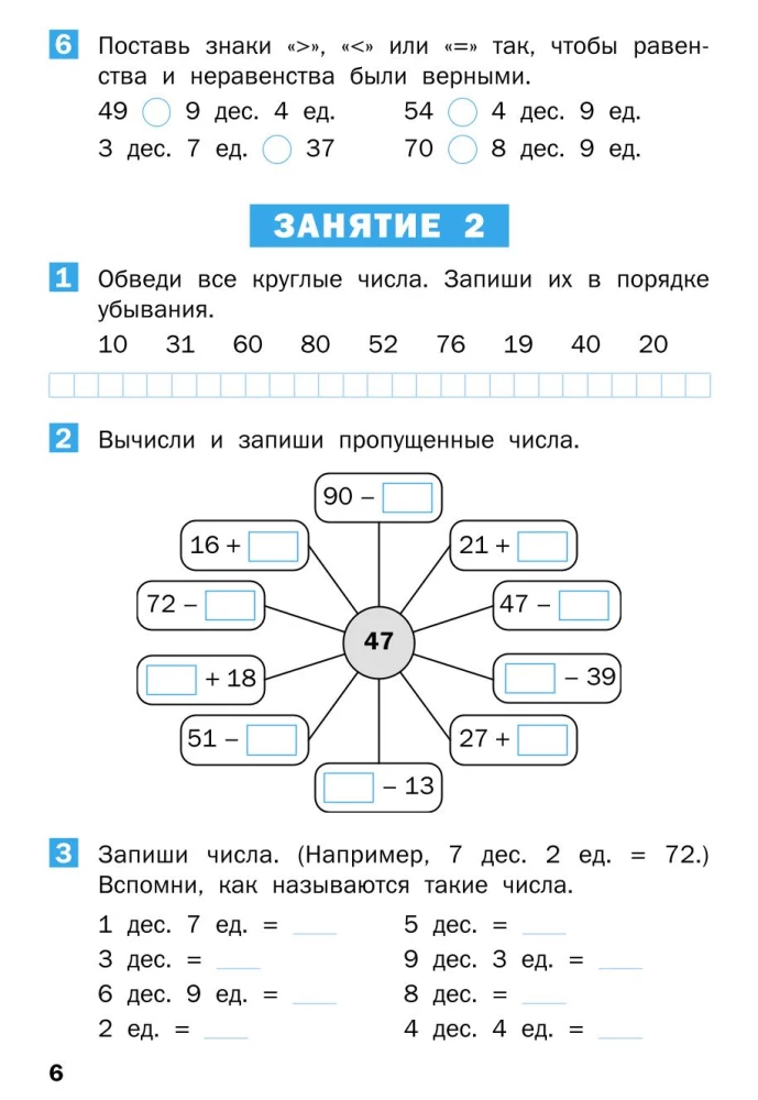 Summer Math Assignments for 2nd Grade Course