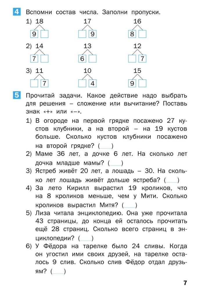 Summer Math Assignments for 2nd Grade Course