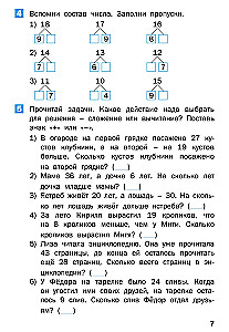 Summer Math Assignments for 2nd Grade Course