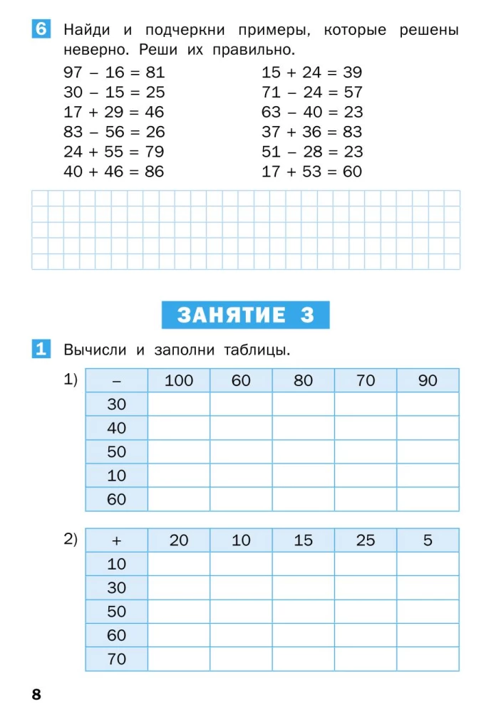 Summer Math Assignments for 2nd Grade Course