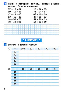 Summer Math Assignments for 2nd Grade Course