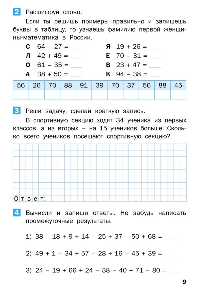 Summer Math Assignments for 2nd Grade Course