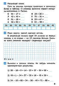 Summer Math Assignments for 2nd Grade Course