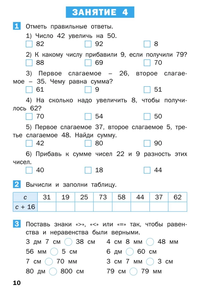 Summer Math Assignments for 2nd Grade Course