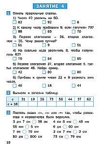 Summer Math Assignments for 2nd Grade Course