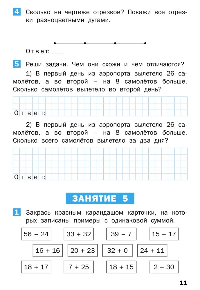 Summer Math Assignments for 2nd Grade Course