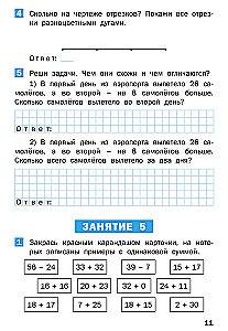 Summer Math Assignments for 2nd Grade Course