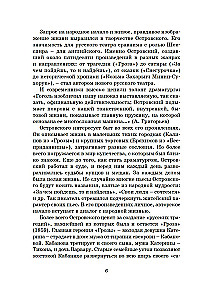 Burza. Sztuki