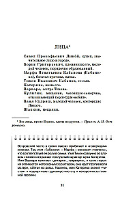 Burza. Sztuki