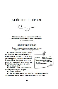 Burza. Sztuki