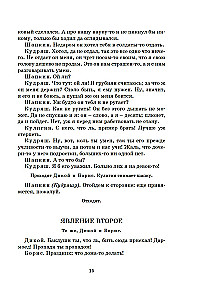 Burza. Sztuki