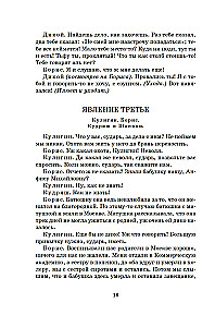 Burza. Sztuki