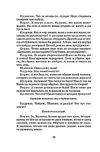 Burza. Sztuki