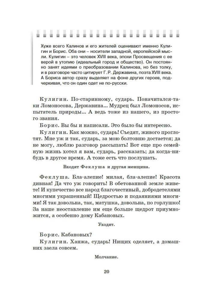 Burza. Sztuki