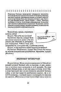 Burza. Sztuki