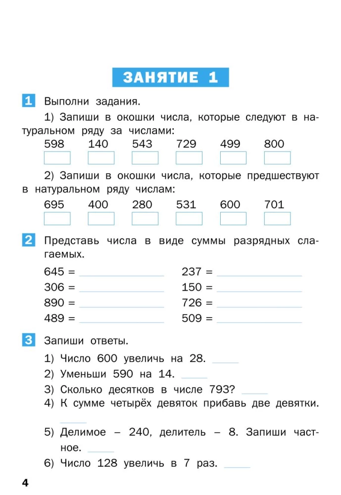 Sommeraufgaben in Mathematik für die 3. Klasse