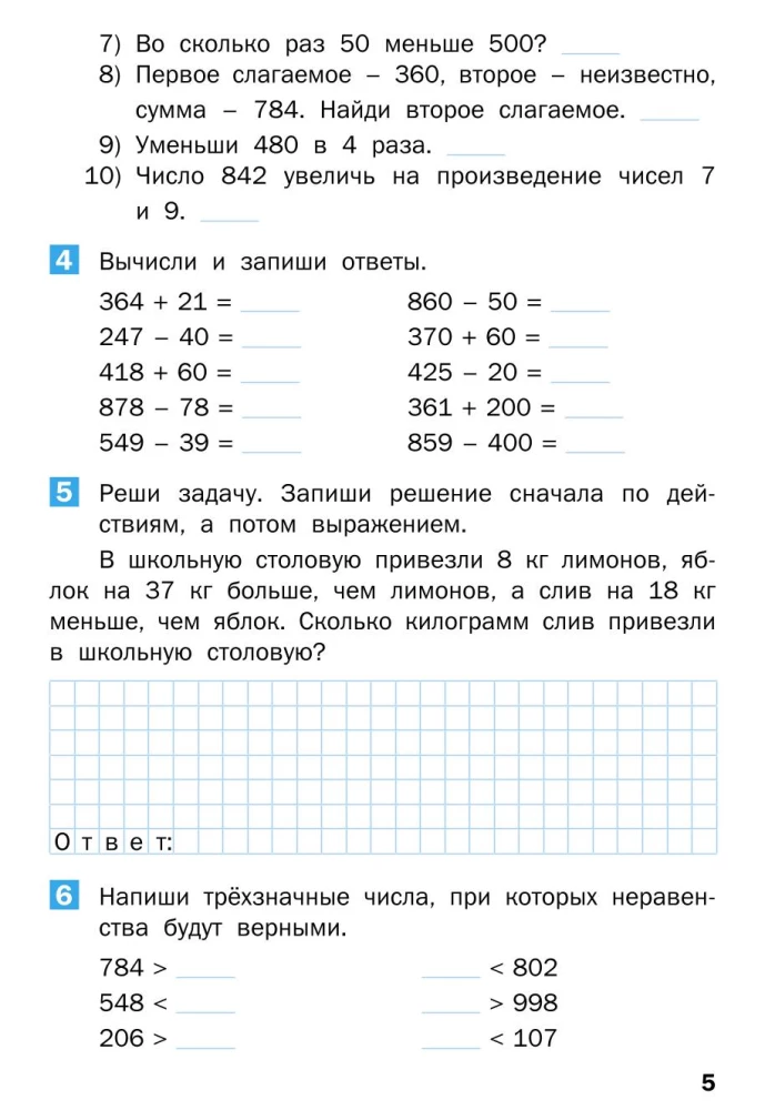 Sommeraufgaben in Mathematik für die 3. Klasse