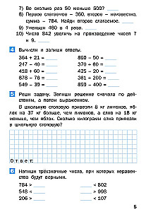 Sommeraufgaben in Mathematik für die 3. Klasse