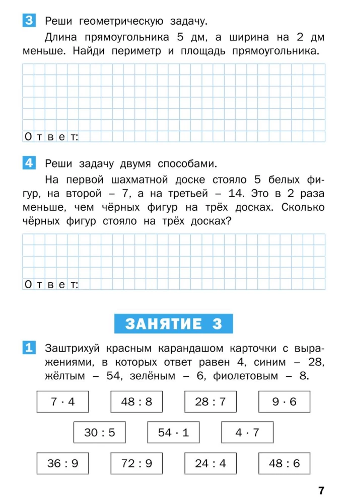 Sommeraufgaben in Mathematik für die 3. Klasse