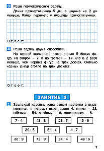 Sommeraufgaben in Mathematik für die 3. Klasse