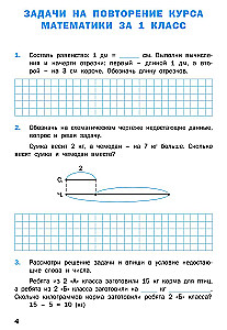 Mathematics Trainer: Word Problems. Grade 2