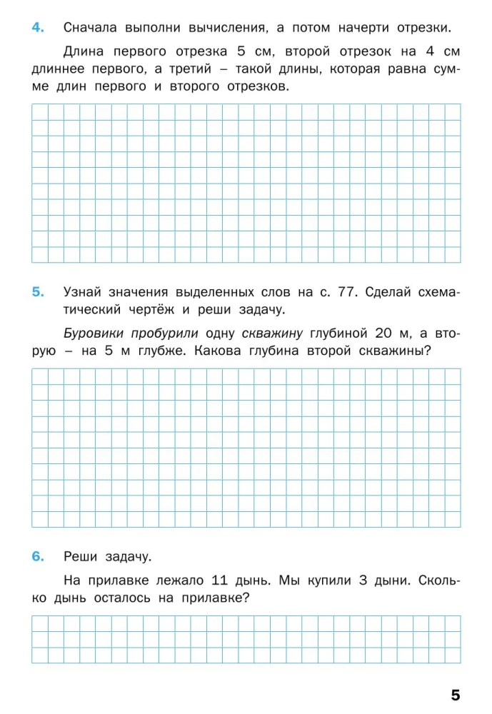 Mathematics Trainer: Word Problems. Grade 2