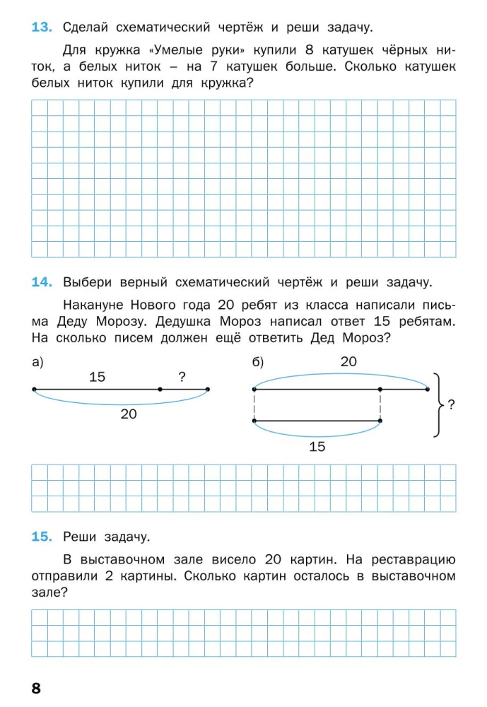 Mathematics Trainer: Word Problems. Grade 2