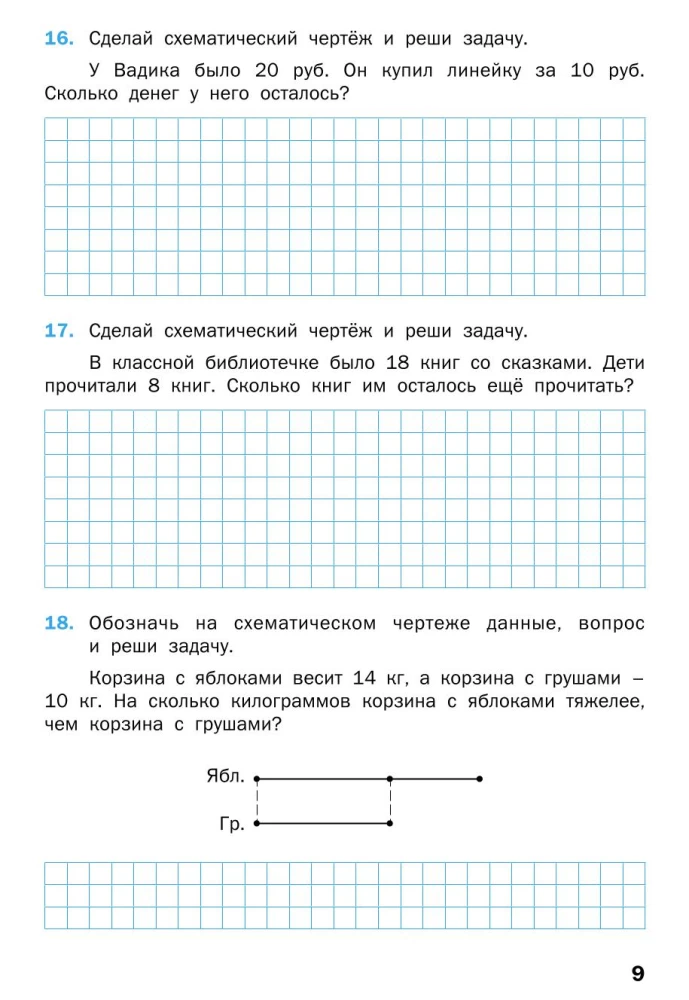 Mathematics Trainer: Word Problems. Grade 2