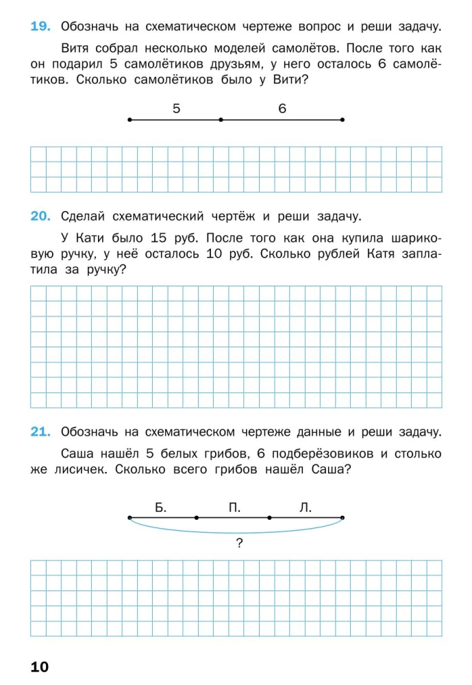 Mathematics Trainer: Word Problems. Grade 2