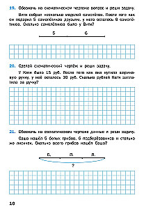 Mathematics Trainer: Word Problems. Grade 2
