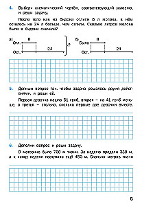 Mathematical Trainer: Text Problems. 4th Grade