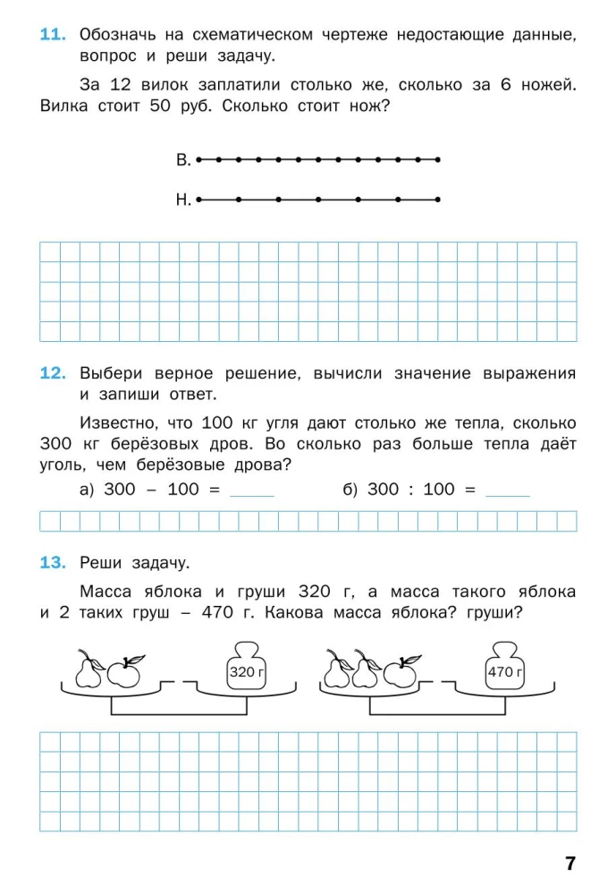 Mathematical Trainer: Text Problems. 4th Grade