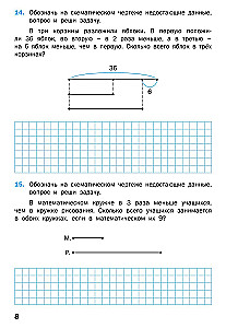 Mathematical Trainer: Text Problems. 4th Grade