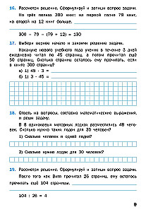 Mathematical Trainer: Text Problems. 4th Grade