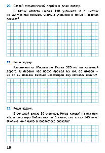 Mathematical Trainer: Text Problems. 4th Grade
