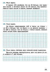 Mathematical Trainer: Text Problems. 4th Grade