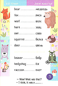 500 englische Wörter. Wörterbuch-Übung. Stufe 1