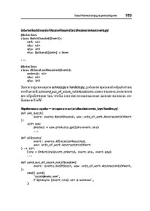 Development Patterns in Python: TDD, DDD, and Event-Driven Architecture