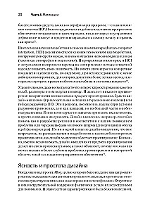 Koncepcje projektowania. Jak projektować oprogramowanie, które działa