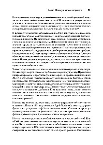Koncepcje projektowania. Jak projektować oprogramowanie, które działa