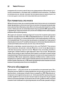 Koncepcje projektowania. Jak projektować oprogramowanie, które działa