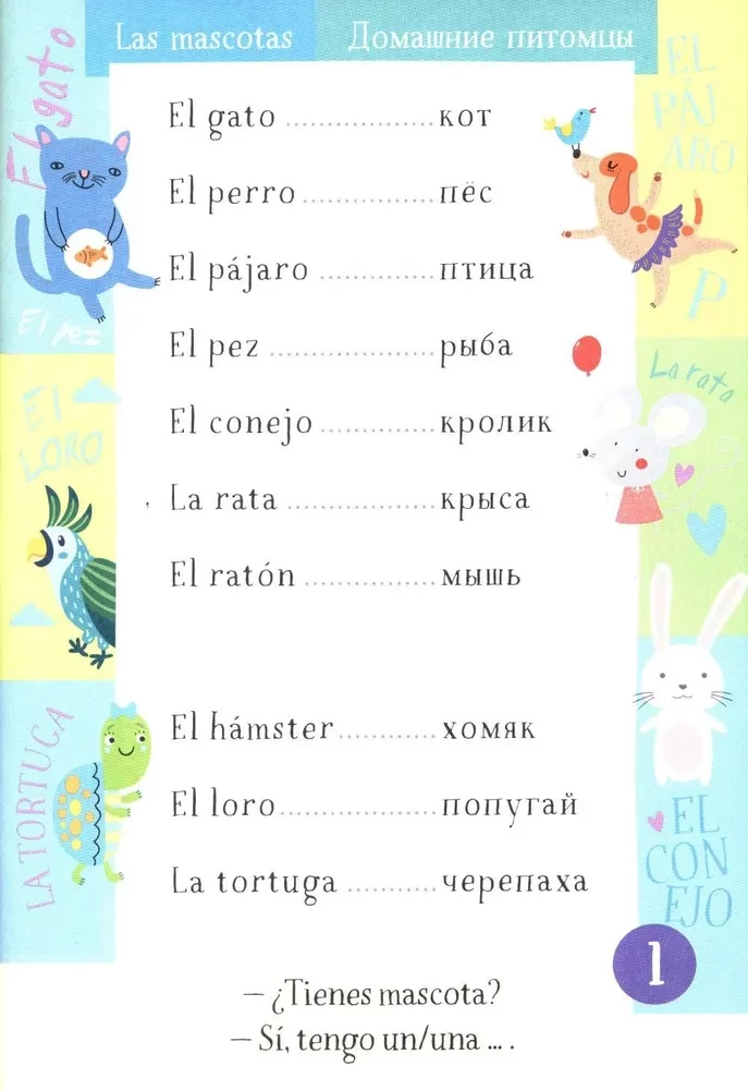 500 spanischer Wörter. Wörterbuch-Trainingshilfe. Niveau 1