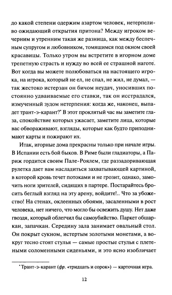 Skórka szagrenowa