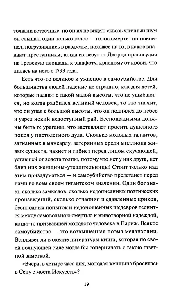 Skórka szagrenowa
