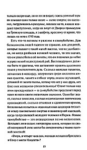 Skórka szagrenowa