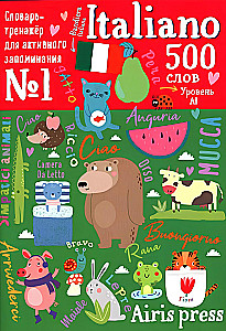 500 itališkų žodžių. Žodynas-treniruoklis. Lygis 1