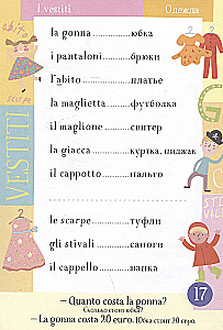 500 itališkų žodžių. Žodynas-treniruoklis. Lygis 1